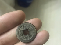 道光通宝背面满文图解