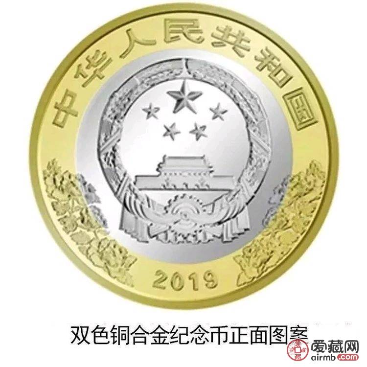 70国庆币建国币第一批70周年