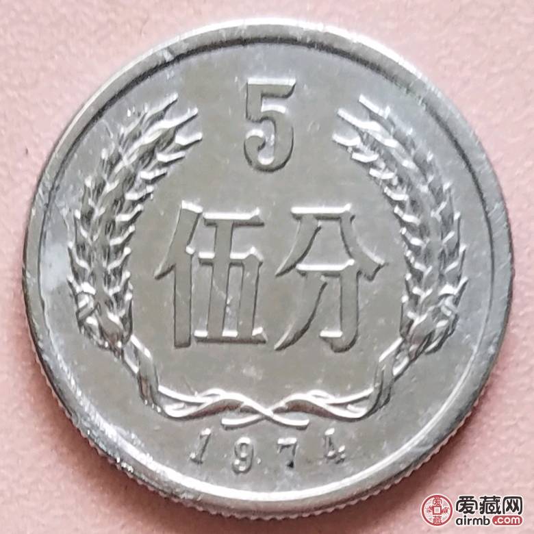 文革后期1974年一枚难得一见