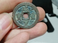 咸丰重宝伍文图