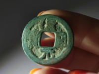 汉元通宝背上星