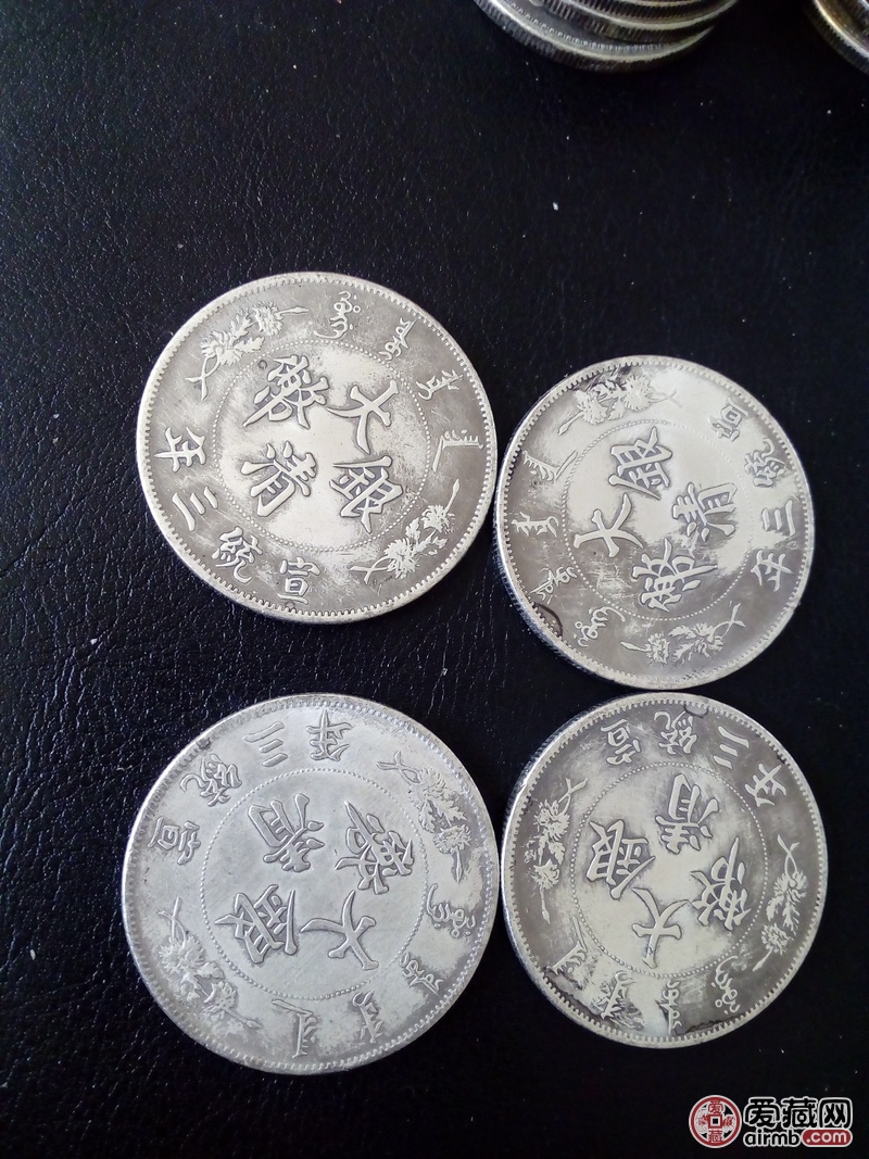 大清银币，宣统三年治。品相极好