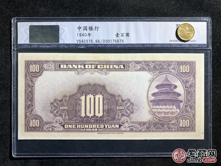 中国银行100元 重庆 美钞公