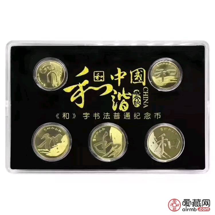 中国和谐 和字币 原光配盒带证