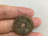 乾隆通宝宝浙局毛笔体图片