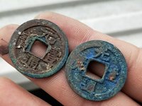 2019年元丰通宝价格及图片