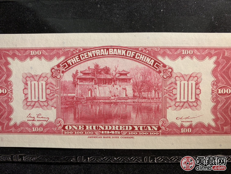 中央银行 金元卷 100元 林