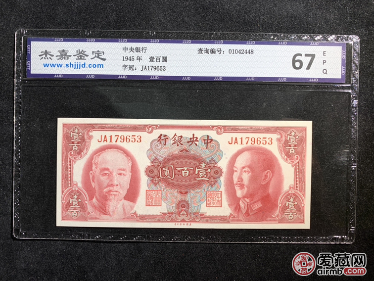 中央银行 金元卷 100元 林