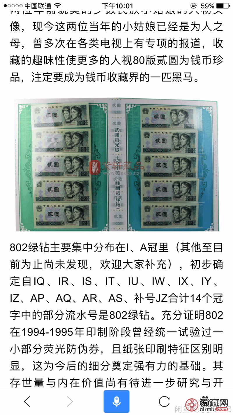 802 绿钻 IS281818