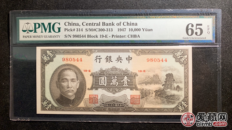 中央银行10000元 小山水 