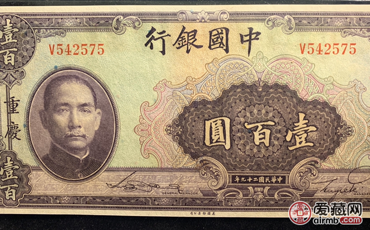 中国银行100元 重庆 美钞公