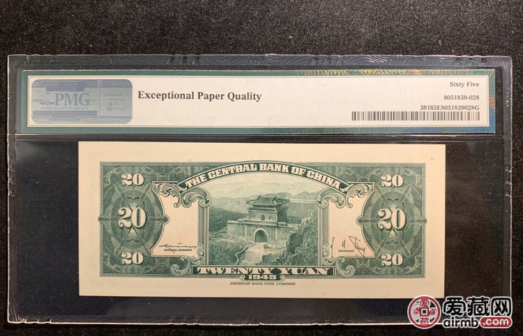 中央银行20元 金元卷 林森 