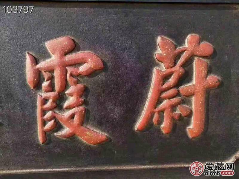 清代乾隆年间楠木牌匾