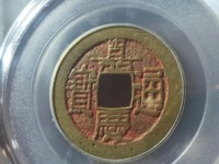 嘉庆通宝30mm背宝直局价格