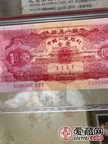 二版红一元非常稀少，要比黑一元