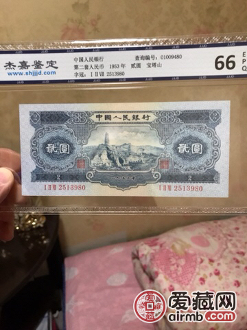 二板宝塔山严评66EpQ高分保