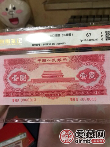 二版红一元非常稀少，要比黑一元