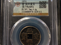 咸丰重宝一枚值多少钱