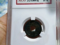 光绪通宝湖南省造值多少钱