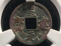 皇建元宝市场价格多少钱