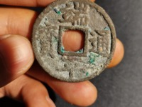 端平通宝折五光背