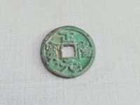2017年正隆元宝图片和价格