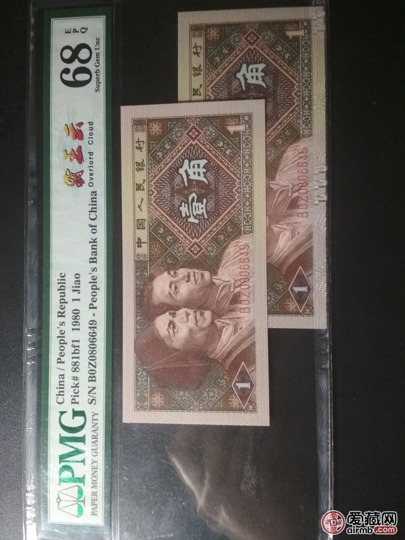 霸王云称雄四版的强荧光pMG6