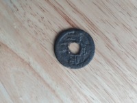 铁钱折二庆元通宝背春二价格