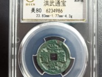 洪武通宝背骑牛多少钱