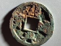 绍兴通宝背日月