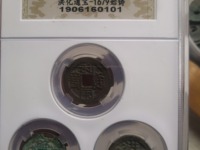 昭武通宝公博最高分