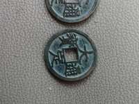 大定通宝什么时候