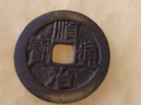 顺治通宝最新价格
