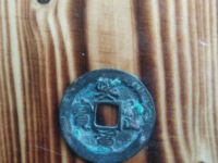熙宁重宝折二版别