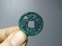 元丰通宝小平飞元