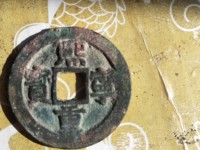 熙宁重宝折二值多少钱