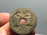 嘉庆通宝黄亮背上星价格