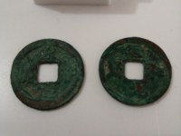 至和元宝小平光背多少钱