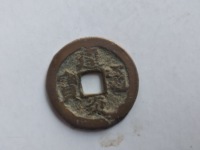 建炎通宝32+的价格