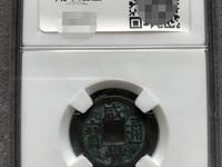 咸丰通宝背一百价格及规格
