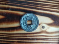 绍兴通宝折二价格表