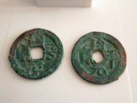 治平元宝价格及图片