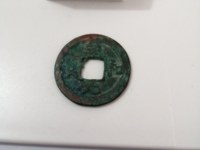 至和元宝版别