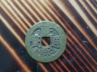 康熙通宝背面原子价格