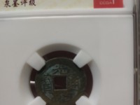光绪通宝背星月价值多少钱