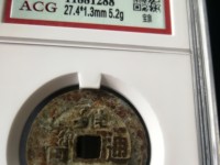 雍正通宝市场价格