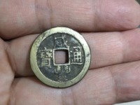 咸丰通宝一百宝福局多少钱