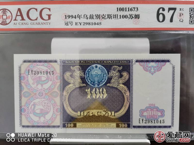 外国钞【乌兹别克斯坦100苏姆
