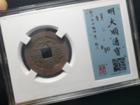 大顺通宝大样的尺寸多少