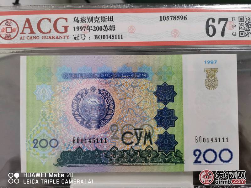 外国钞【乌兹别克斯坦200苏姆